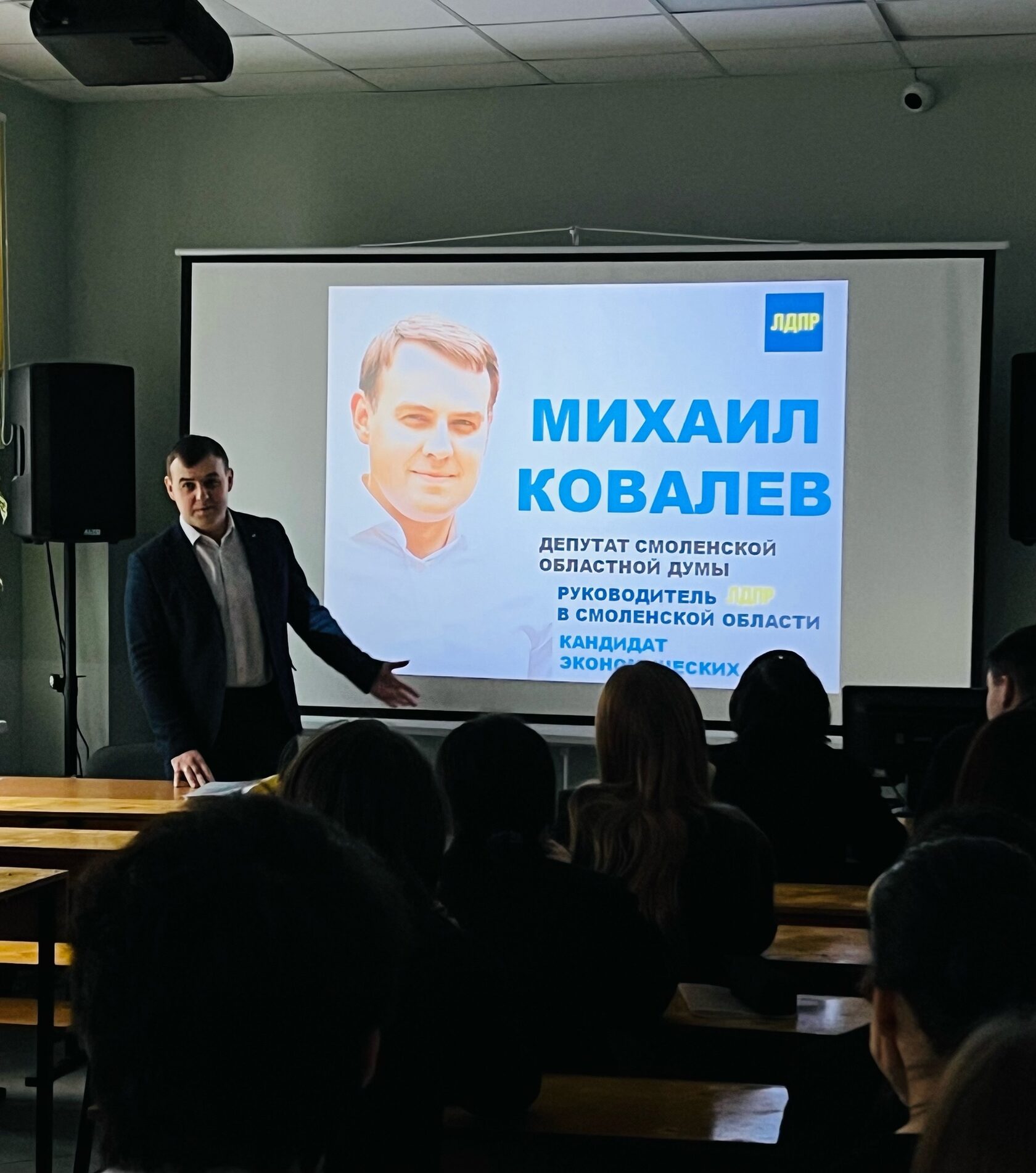 24 января в гости к студентам колледжа приходил депутат Смоленской областной Думы Михаил Ковалев